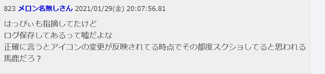 どーじ あのね スマホの時はリアルタイムで生簀からログ水揚げしてるからアイコンが更新されるんだよ つまり Discordの存在が本物 って事 ちなみに横幅広いやつはpcのログね そもそも何で100mb超のログをスマホに入れて持ち歩かにゃならんのだ T どーじ あのね スマホの時はリアルタイムで生簀からログ水揚げしてるからアイコンが更新されるんだよ つまり Discordの存在が本物 って事 ちなみに横幅広いやつはpcのログね そもそも何で100mb超のログをスマホに入れて持ち歩かにゃならんのだ T