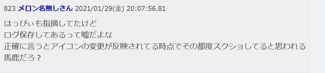 どーじ あのね スマホの時はリアルタイムで生簀からログ水揚げしてるからアイコンが更新されるんだよ つまり Discordの存在が本物 って事 ちなみに横幅広いやつはpcのログね そもそも何で100mb超のログをスマホに入れて持ち歩かにゃならんのだ T