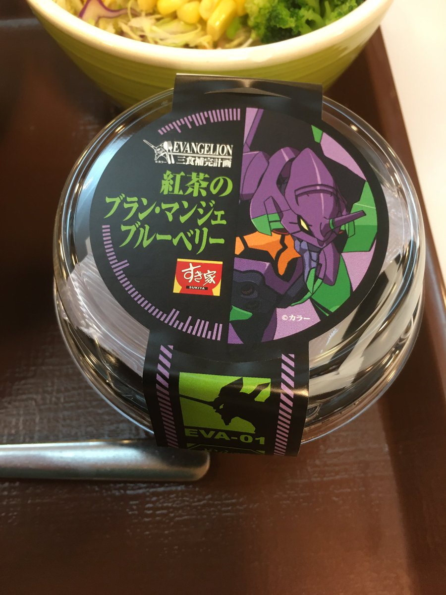 みんなの すき家 紅茶 口コミ 評判 2ページ目 食べたいランチ 夜ごはんがきっと見つかる ナウティスイーツ