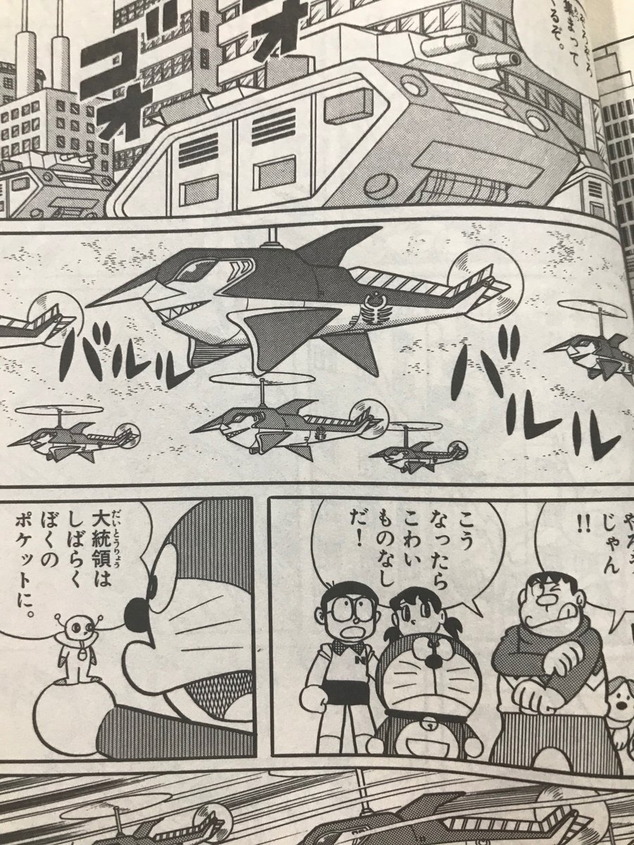 初版】大長編ドラえもんVOL.6 のび太の宇宙小戦争リトルスターウォーズ