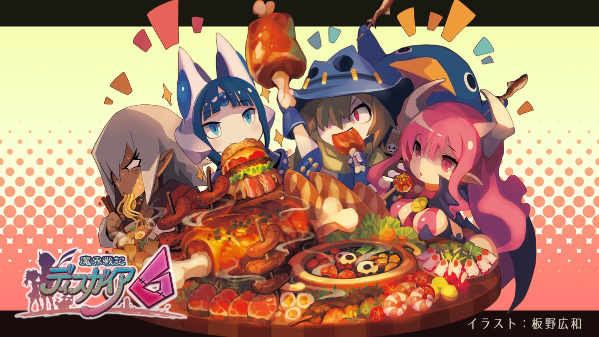 日本一ソフトウェア 魔界戦記ディスガイア6 ゲストイラストレーター紹介 リザルトイラスト 板野広和 ディスガイア ディスガイア6 Disgaea Disgaea6 ラピスリアビス 日本一ソフトウェア 魔界戦記ディスガイア6 ゲストイラストレーター紹介 リザルトイラスト 板野広和 ディスガイア ディスガイア6 Disgaea Disgaea6 ラピスリアビス