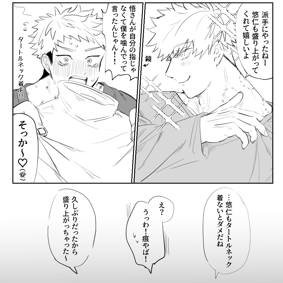 幻覚の五悠です 