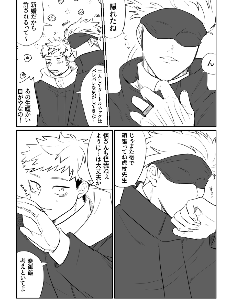 幻覚の五悠です 