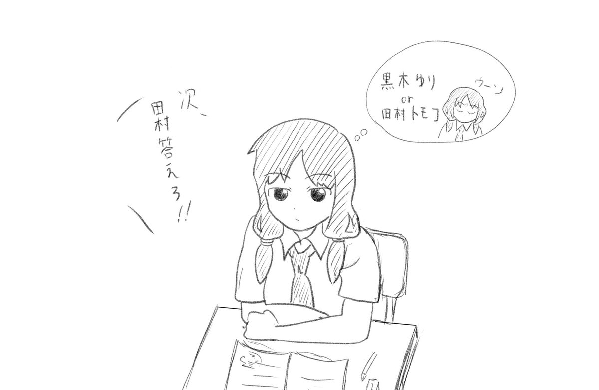 授業を1ミリも聞いてないゆりちゃん
#わたモテ 