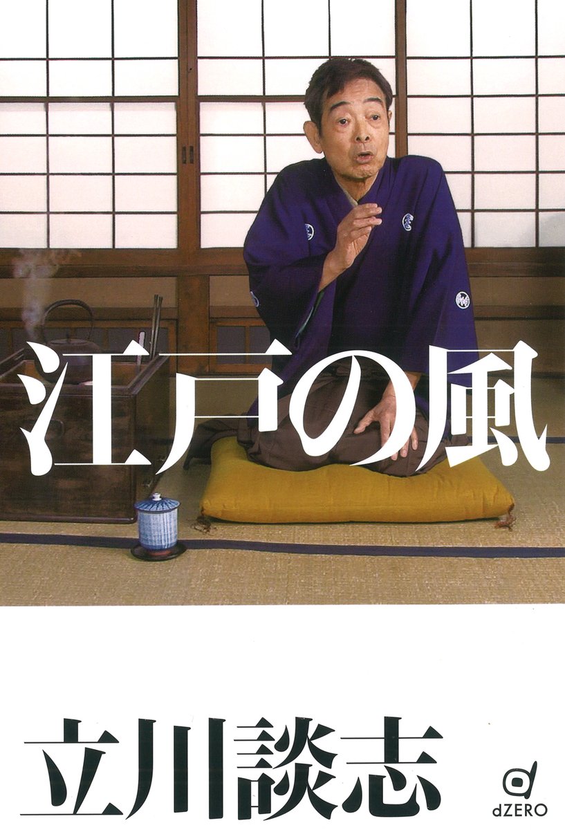 談志市場 Danshiichiba Twitter