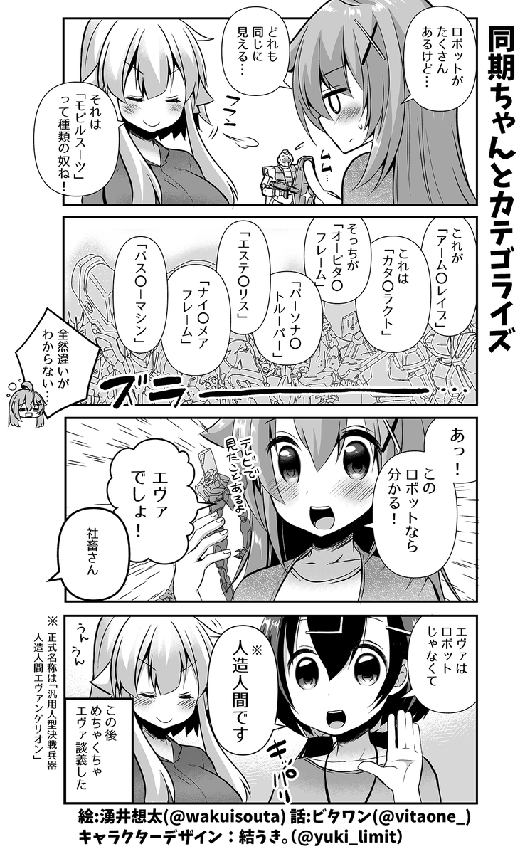 ロボットがどれも同じに見えてしまう女の子の話(再掲) 