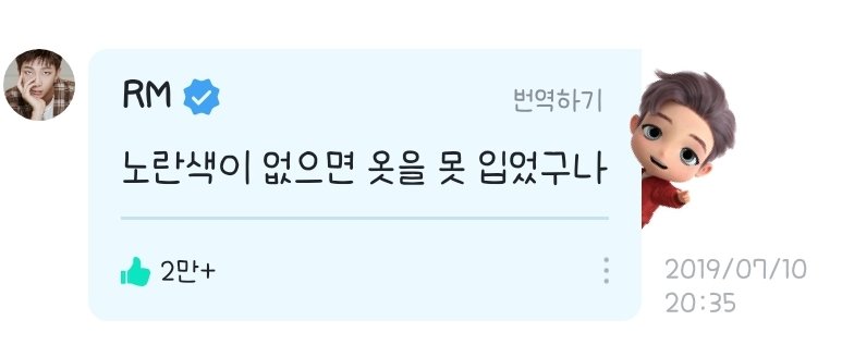 Ah_hehe_'s tweet photo. 나...위버스 방탄에 진심이었네
1년 후에 사라진다는 소식 듣고 손 빠지도록 캡쳐하고 있다

탐라를 도배해볼개 <3

1. 어렸을 적 남준은 https://t.co/MuBb4sQM5j