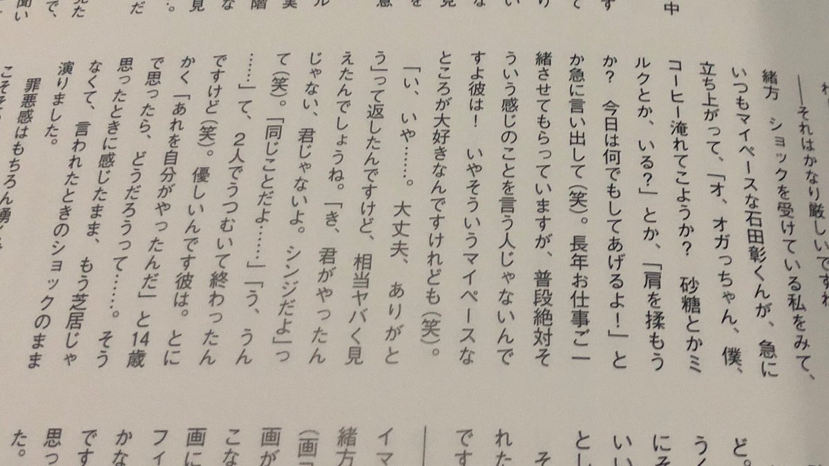 石田彰 X 緒方恵美 Twitterで話題の有名人 リアルタイム更新中