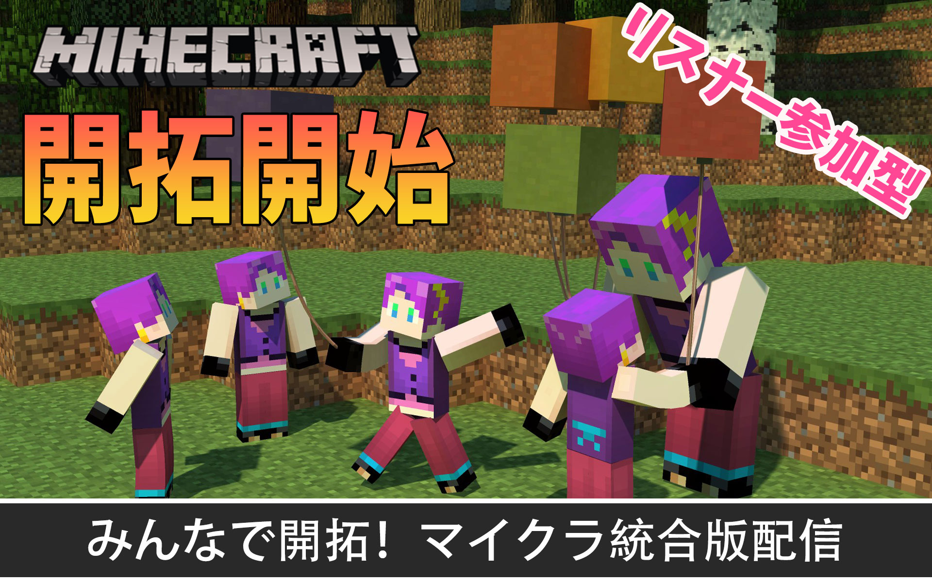 تويتر 有栖川シュア 吹っ切れた على تويتر 始まりましたー 視聴者参加型 みんなで初期リス地点を開拓してくわよー 2b2t Minecraft マインクラフト マイクラ Url T Co Zhp762twy5 T Co Zvxwc5rskg