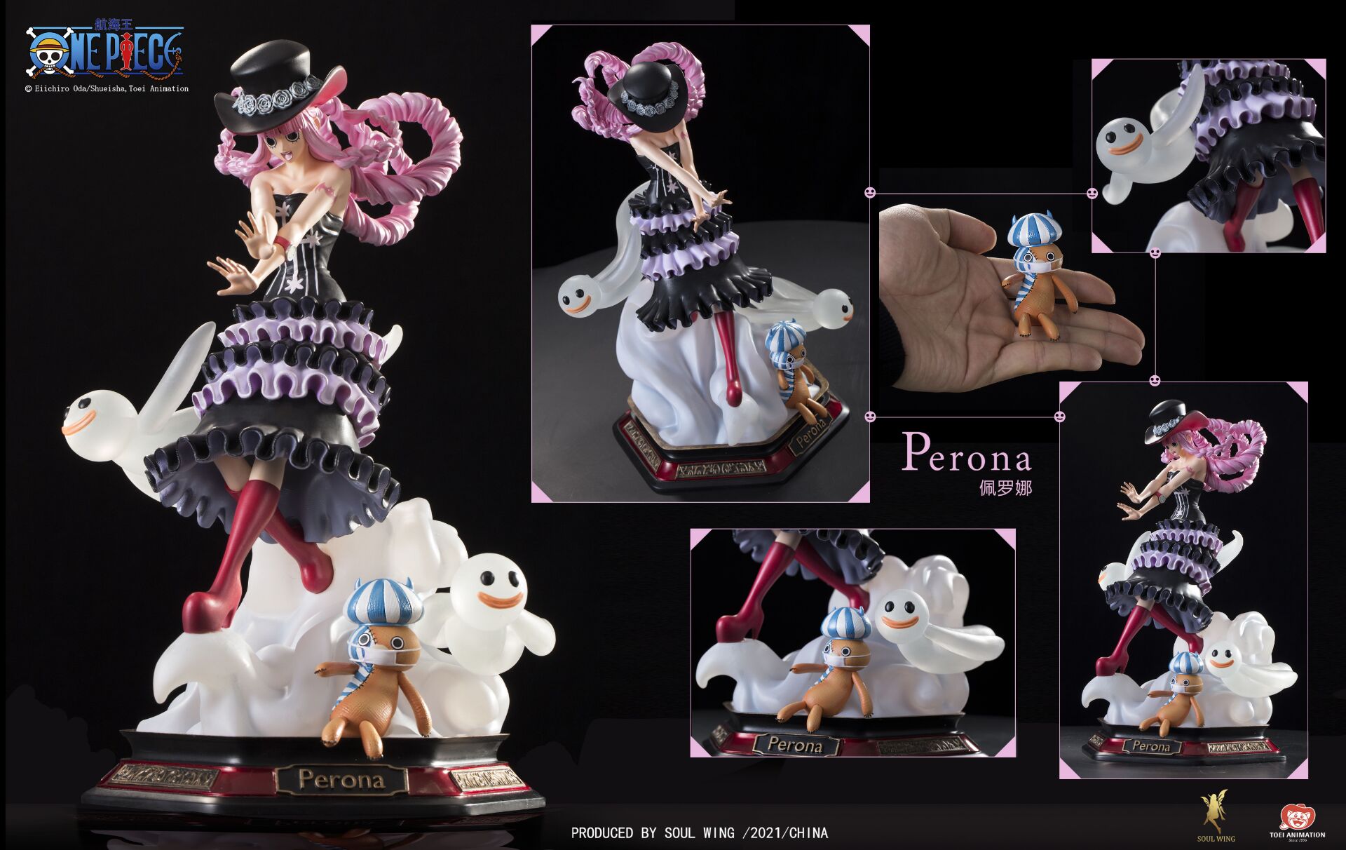 Hhamajippa Soul Wing Perona 1 6 One Piece Licensed ペローナ ワンピース フィギュア スタチュー 正規品 明日から T Co X2fcwghfox Twitter