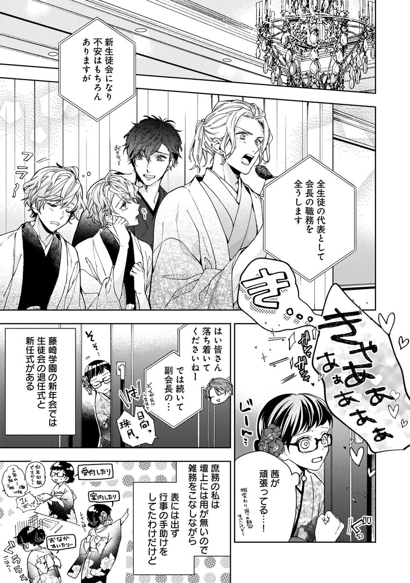 魔法のiらんどcomics Maho Comics Twitter