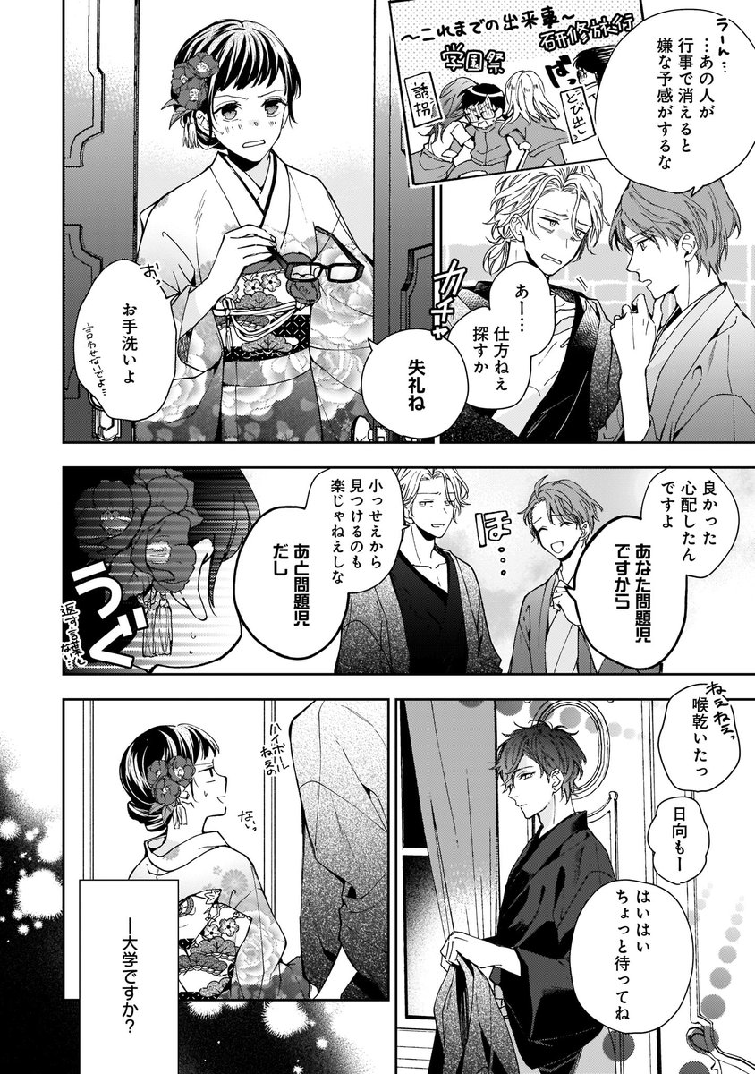 魔法のiらんどcomics Maho Comics Twitter 魔法のiらんどcomics Maho Comics Twitter