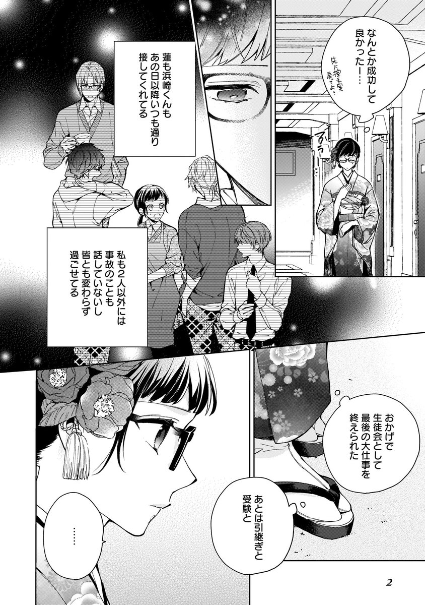 魔法のiらんどcomics Maho Comics Twitter 魔法のiらんどcomics Maho Comics Twitter