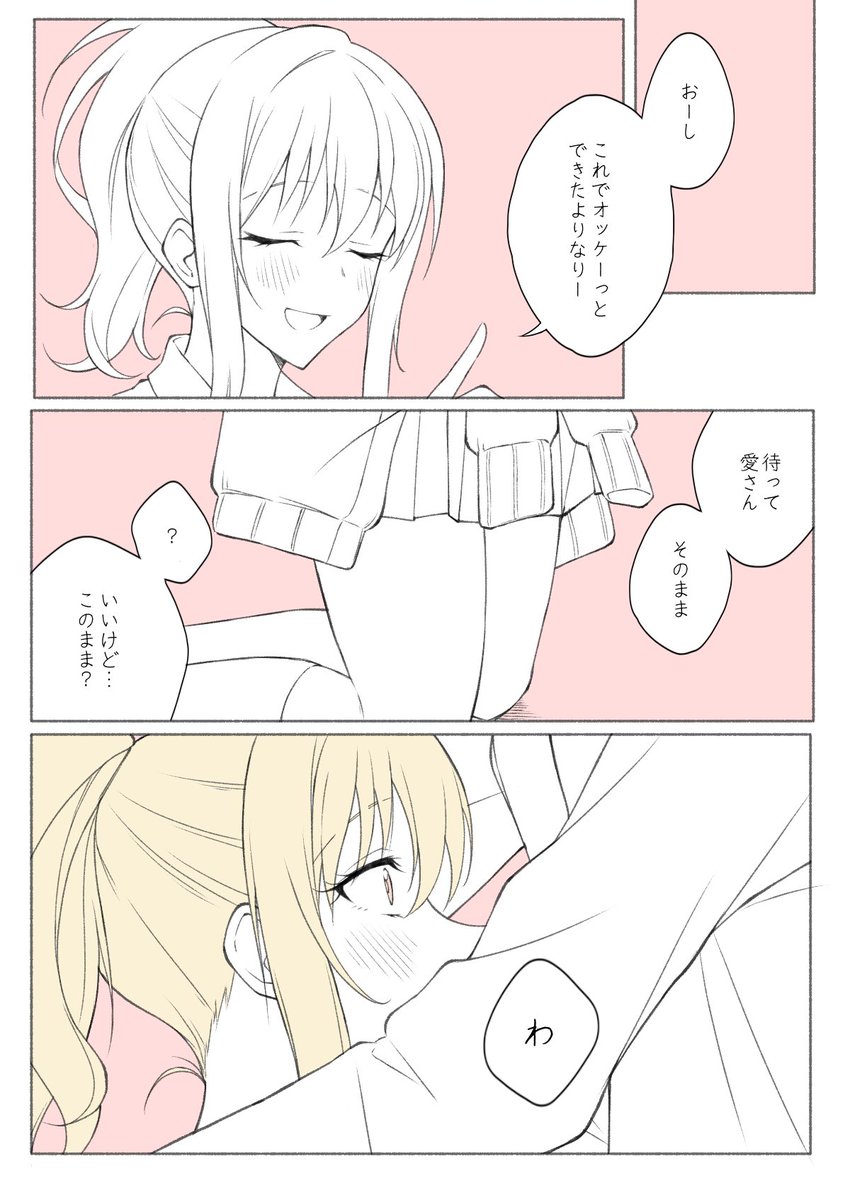 りなあい おそろいをあげたくて 