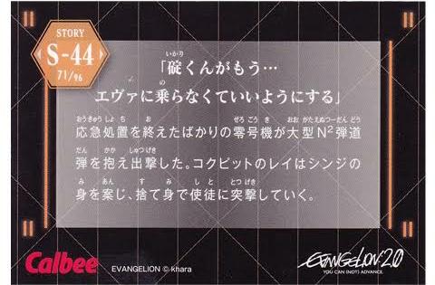 このセリフと冬月先生の言葉からするに、初号機の中に保存されたユイと