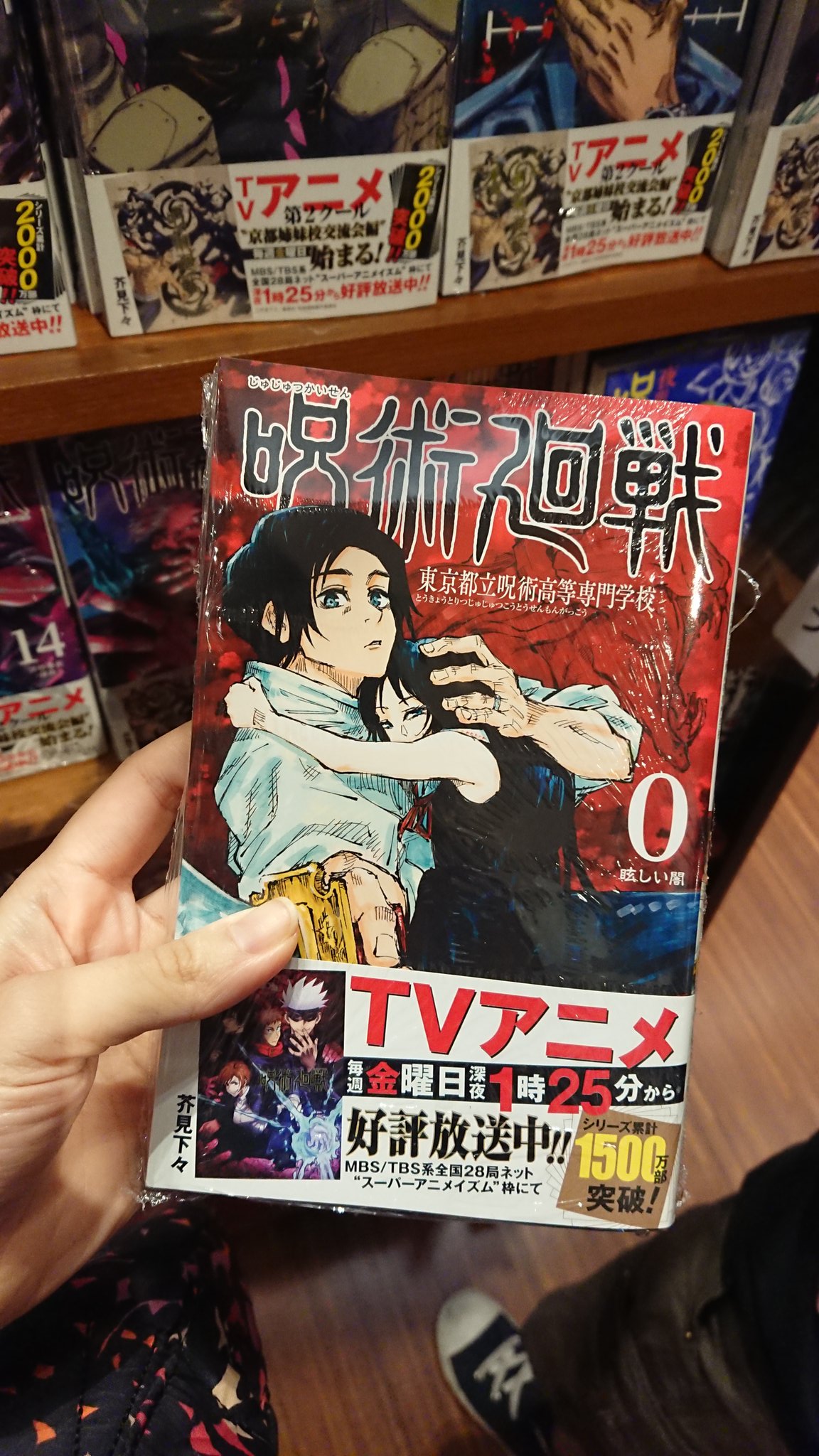 呪術廻戦の0巻がジャンププラスにない あるの いつ読むのがいいの 呪術廻戦lab