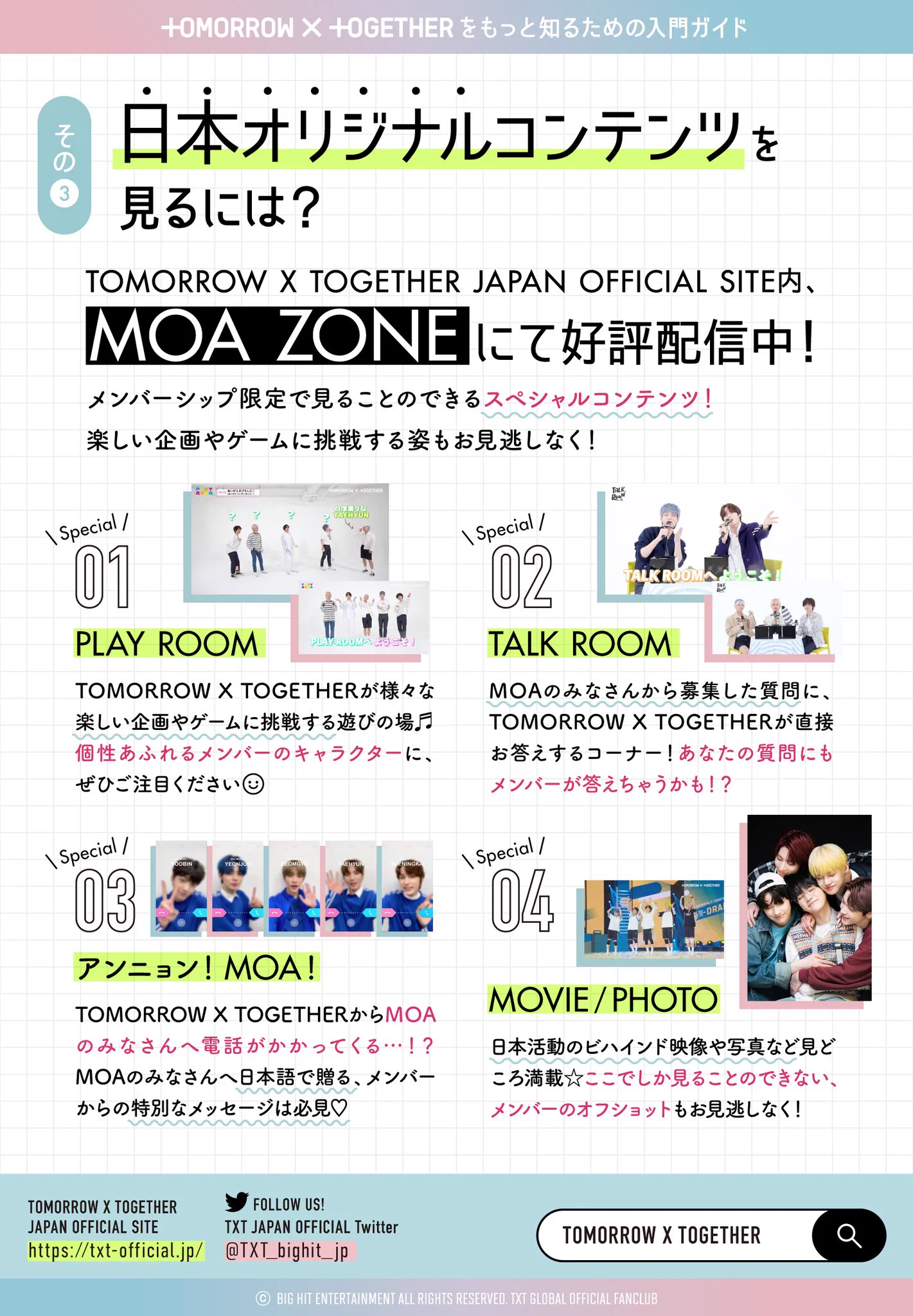 TXT JAPAN OFFICIAL on X: 