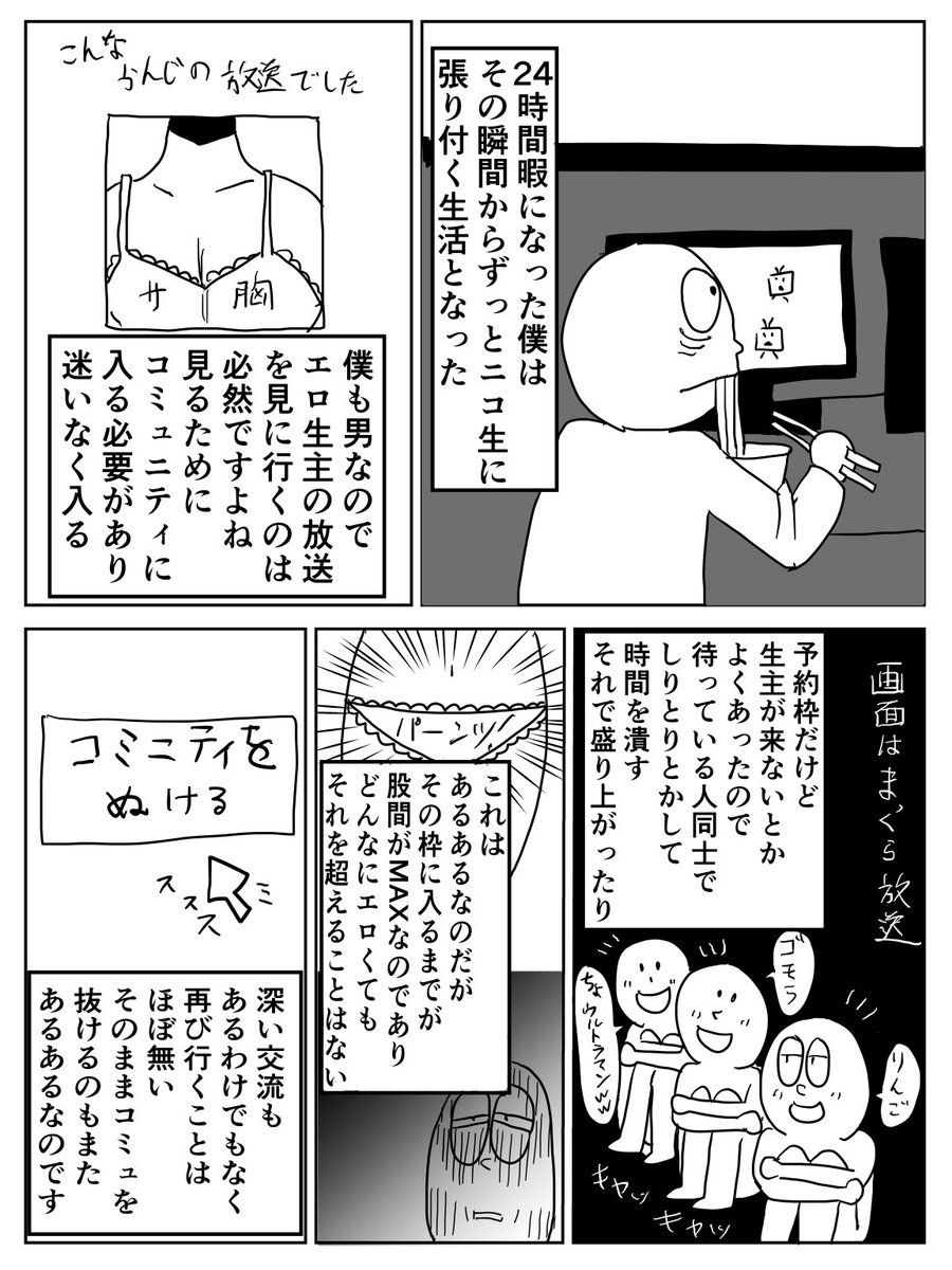 まきノ Myaromyari さんの漫画 60作目 ツイコミ 仮