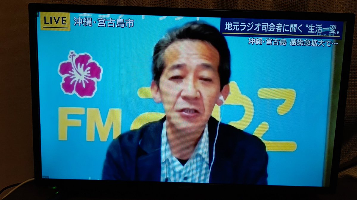 宮平溶解 みやティー 宮古島でおなじみの黒澤秀男さん 約30年ぶりに聴いた 宮古テレビでおなじみだった人は今はfmみやこの社長なんだ 当時は沖縄の地元民放ラジオの夜の番組で 住めば宮古 というコーナーで電話越しで出てたなぁ 元気そうでな