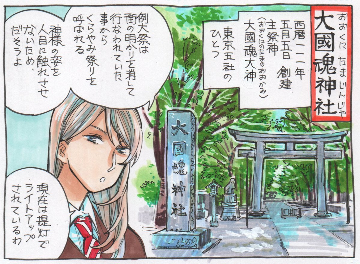 東京城址女子高生 公式 Tokyo Johshi Twitter