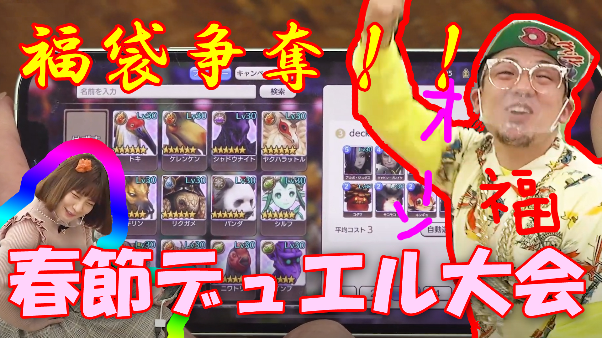 公式 Caravan Stories V Twitter キャラストtv キャラストtvの動画がyoutubeにて公開されましたぞ 今回は有野いくさまvsシオマリアッチさまで春節ヒーロー ビーストを使ったデュエルバトルを行っておりますぞ 是非ご覧くだされ T Co Bjggfzxccj