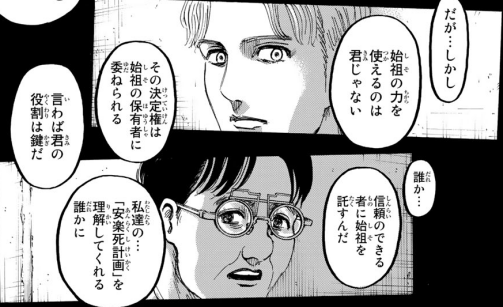 Twitter 上的 エドノポーは進撃の巨人を考察してました ジークが死にかけた場面 吹っ飛んだ体は道でも失ったまま だからユミルが作った つまり体の状態は道と現実で一致している でも始祖の中 のエレンは首だけのまま 道では完全回復していたのに ここから Twitter 上的 エドノポーは進撃の巨人を考察してました ジークが死にかけた場面 吹っ飛んだ体は道でも失ったまま だからユミルが作った つまり体の状態は道と現実で一致している でも始祖の中 のエレンは首だけのまま 道では完全回復していたのに ここから