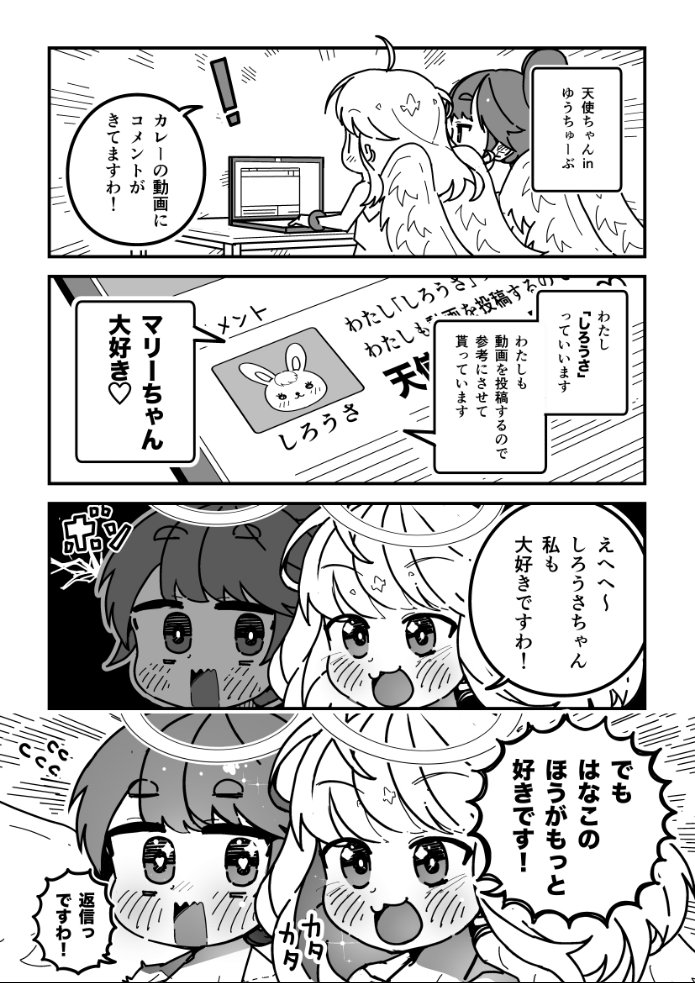 天使ちゃん漫画「脳破壊」
#創作百合 #漫画が読めるハッシュタグ 