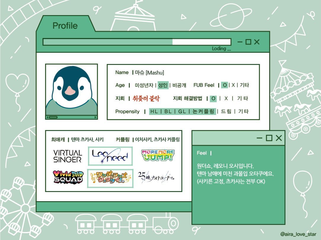 OTAKU (@mashu_prsk) / Posts / X