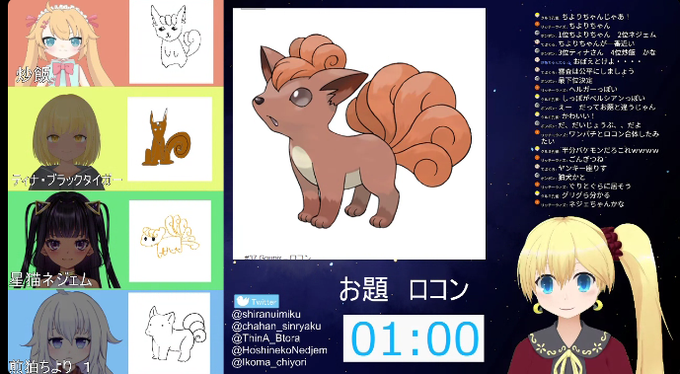ロコンのtwitterイラスト検索結果