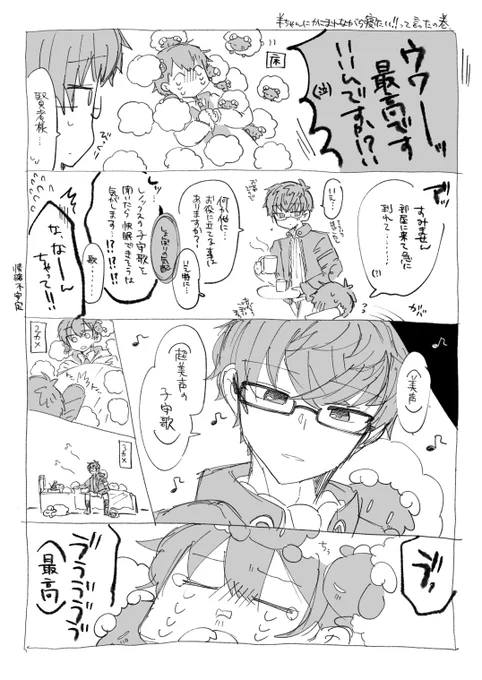 レノックスさんと俺賢者 