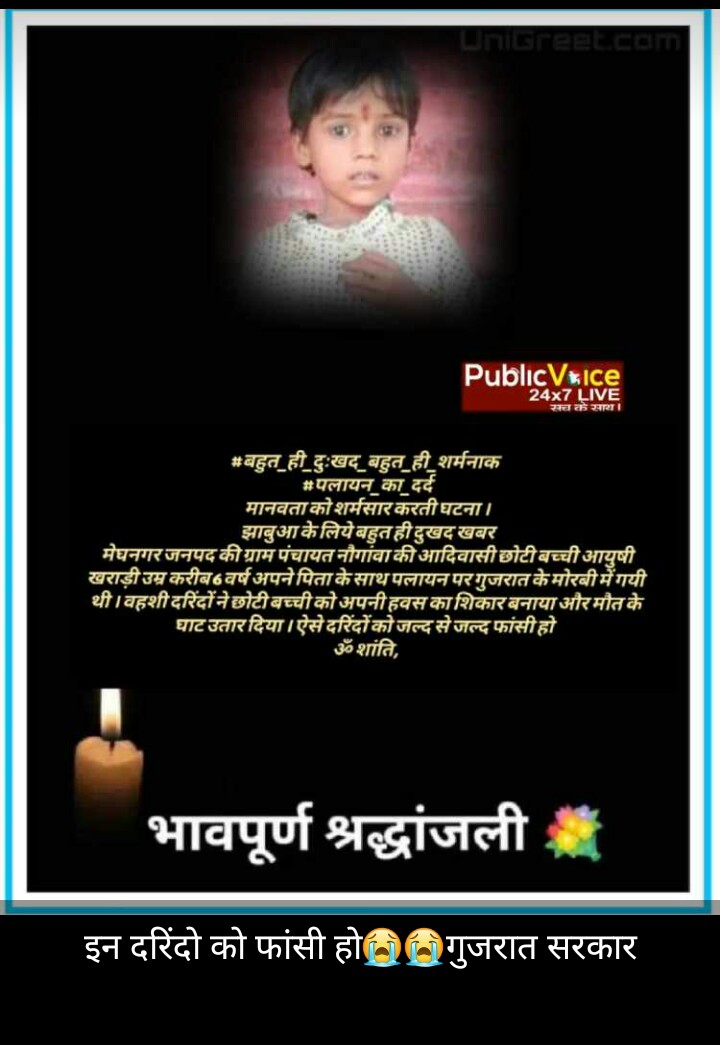 Sanjaypachaha's tweet photo. आयुषी के हत्यारों को फांसी दो,फांसी दो

#Justice_for_Ayushi 

🙏🙏🙏🙏🙏

@PMOIndia 
@CMMadhyaPradesh 
@ChouhanShivraj 
@HIRA_ALAWA 
@vijayrupanibjp 
@CMOGuj 
@aajtak 
@IndiaToday 
@BBCHindi https://t.co/KeSSNdxqik