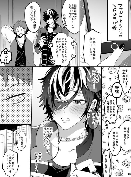 特にマガポ…のネタバレとかはないはずの空十 