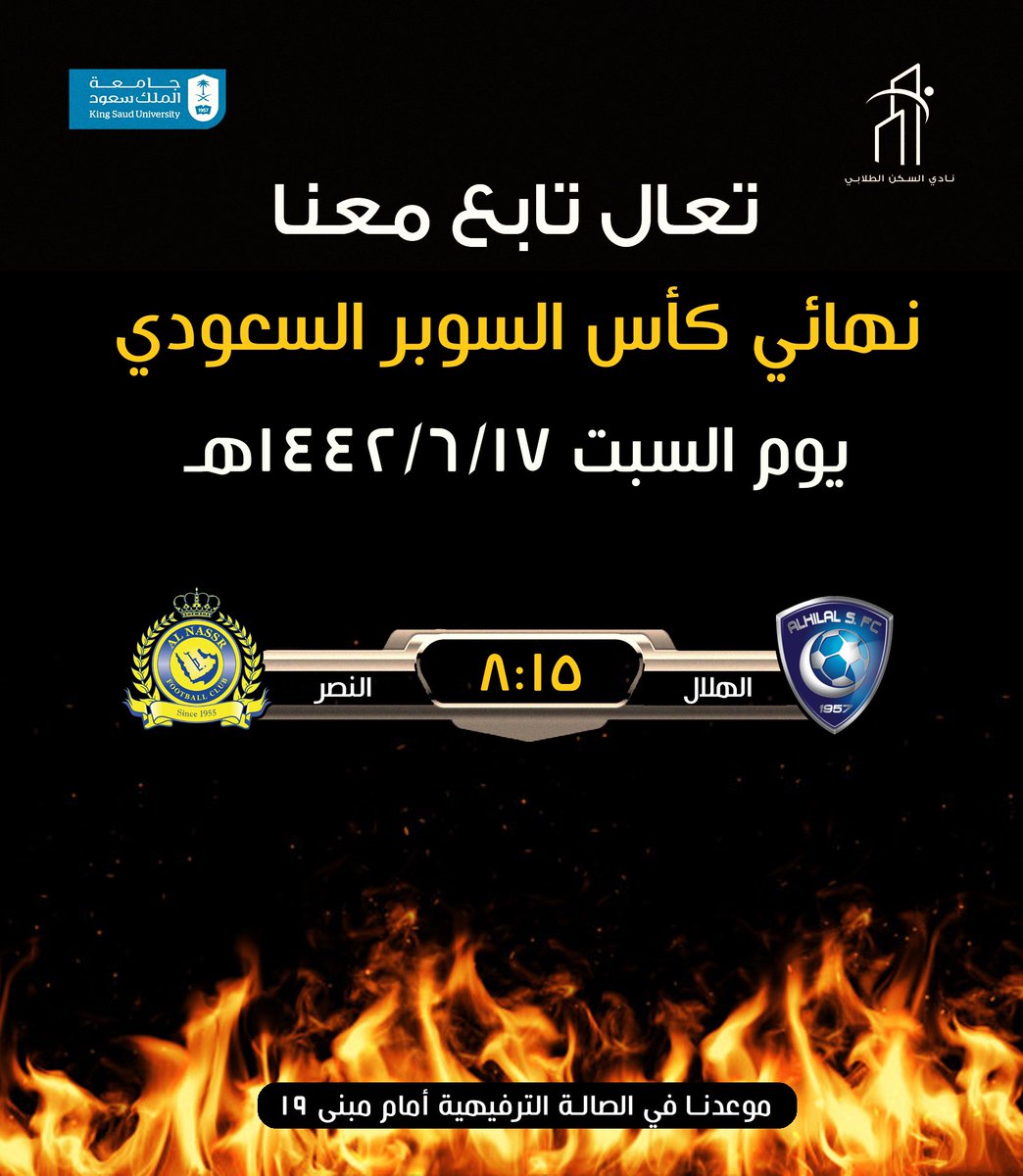 HousingKsu's tweet photo. بكرة موعدنا مع الديربي في نهائي كأس السوبر 🔥

ننتظركم في الصالة الترفيهية عشان نتابعها مع بعض 😍 https://t.co/uvqiSKVent