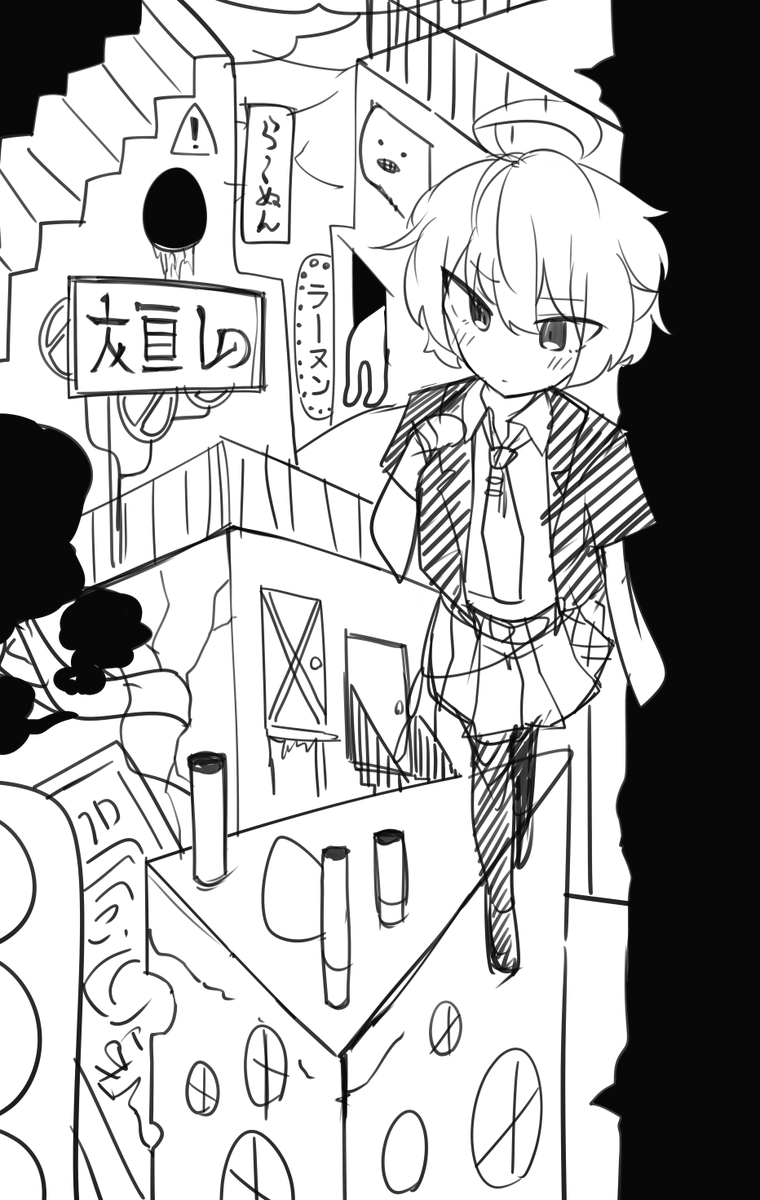 脳を洗え! 