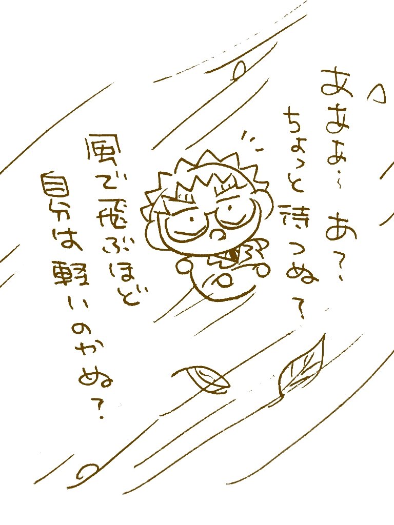 何かに気付いたかざぬさん 