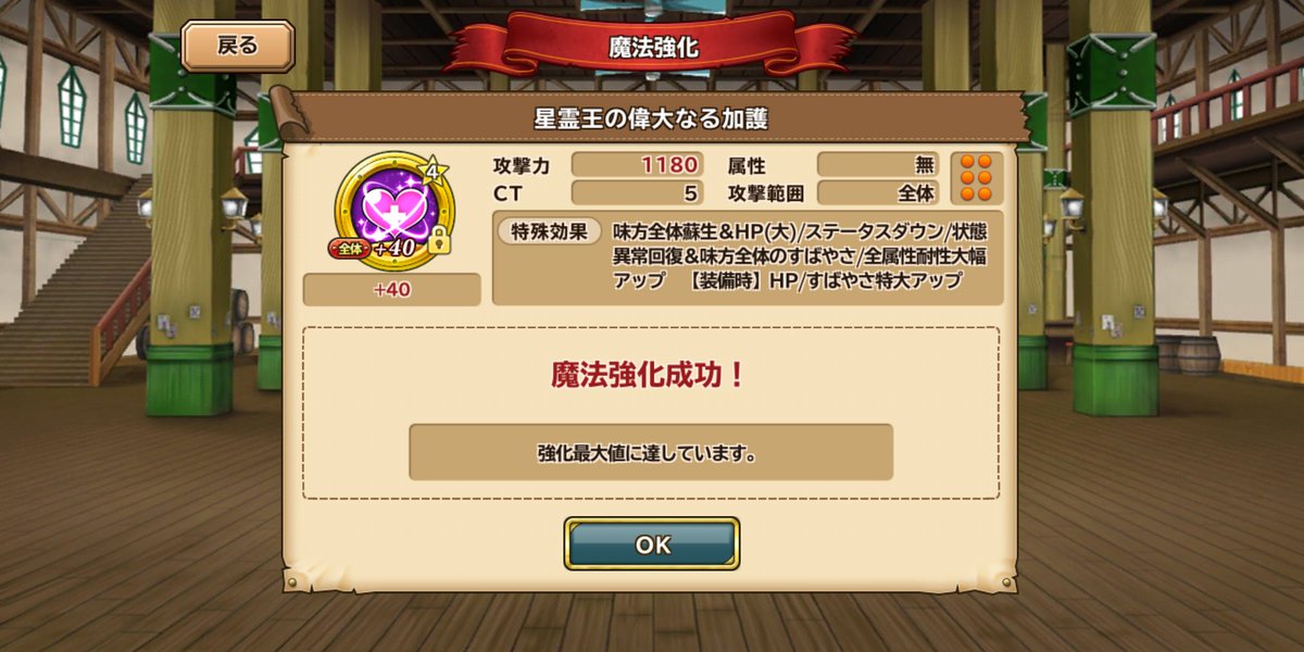 河上 در توییتر 偉大なる星霊王の加護 40完了しました ゞ 後はアクアマリンがソーサラーから出れば W