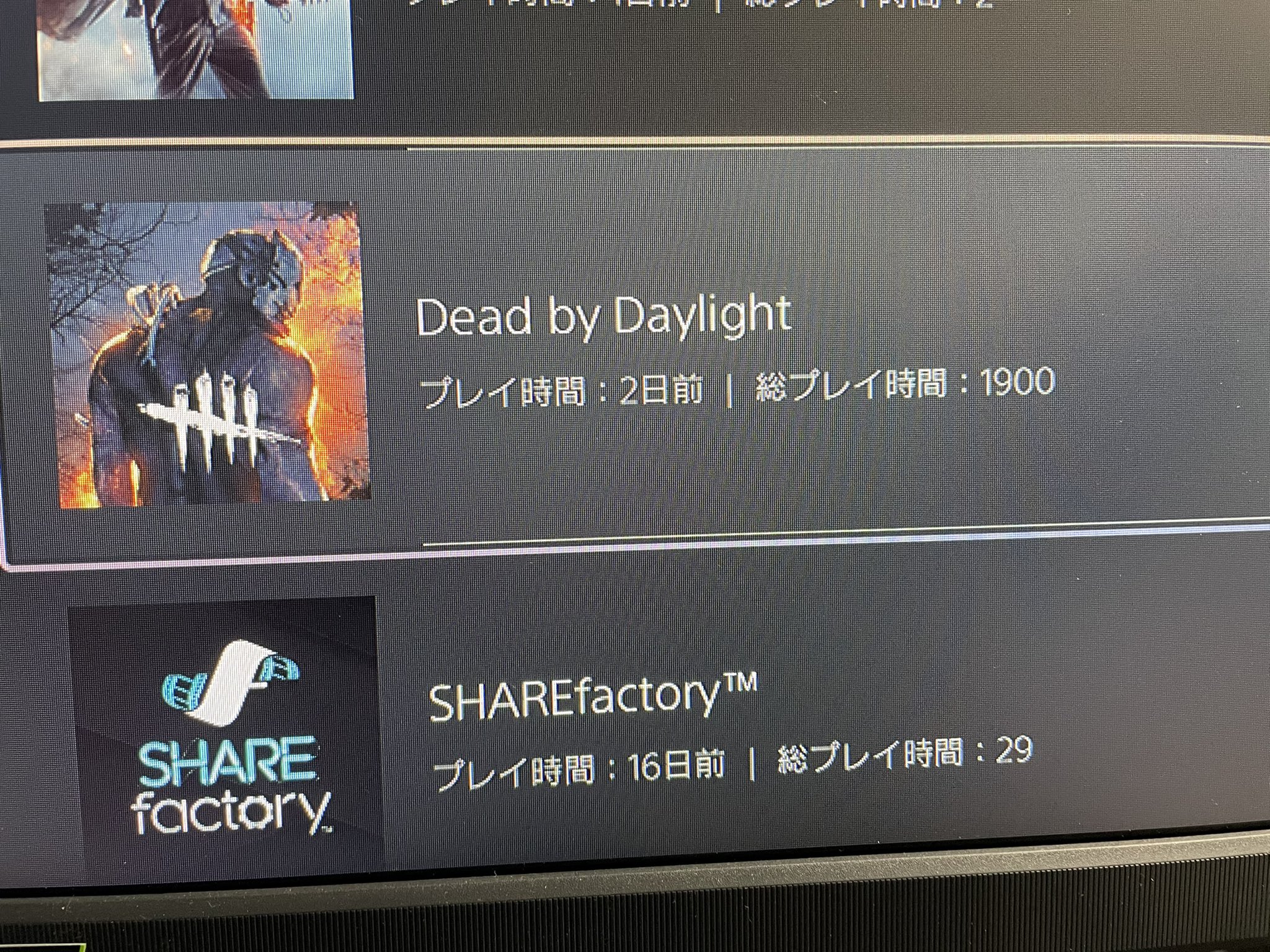 さすけ Ps5 で Dbdのプレイ時間見てみたよ マジか俺 Dbd T Co S3qa37oyxx Twitter