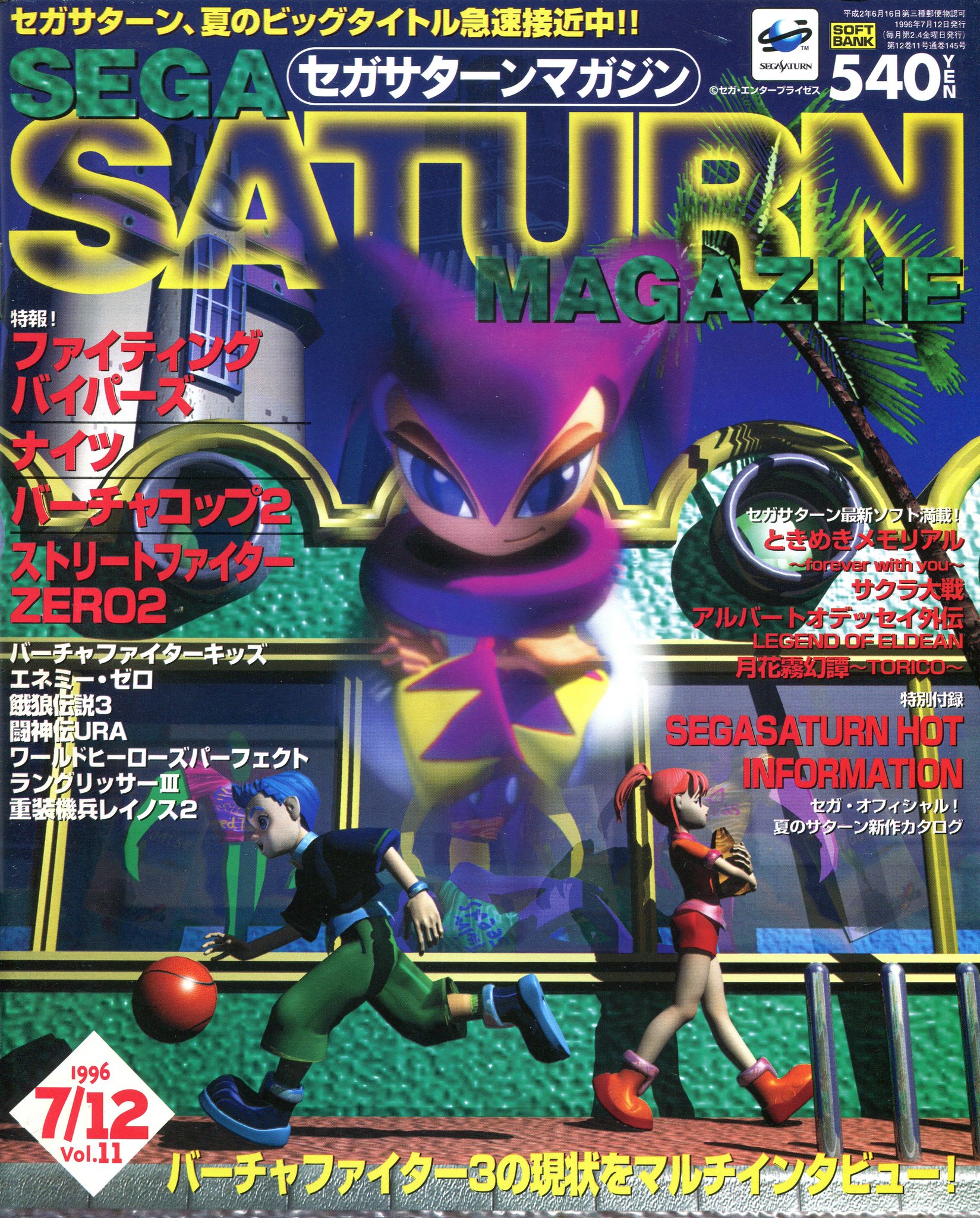 初期時代】MWAMポスター&eggman冊子×2&オマケ 初期時代】MWAMポスター