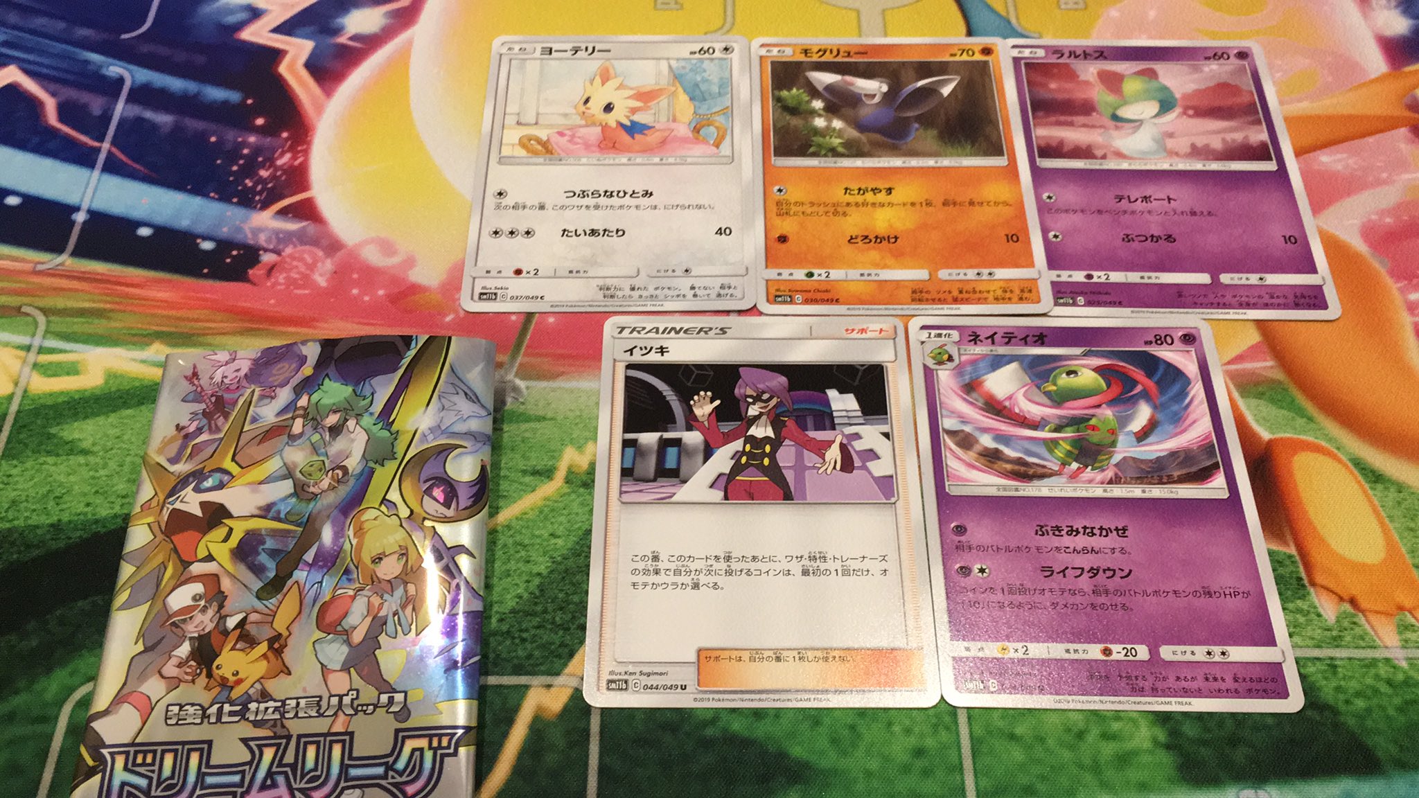 あっきー 2パック目 ポケモン ドリームリーグ