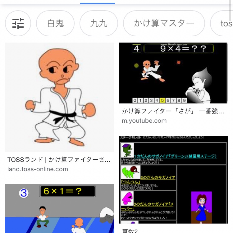 おじ00 Idol Picture かけ算覚えるために小学生の頃 こんなのやらされてた記憶が T Co Yis8mqqcy0 Twitter おじ00 Idol Picture かけ算覚えるために小学生の頃 こんなのやらされてた記憶が T Co Yis8mqqcy0 Twitter