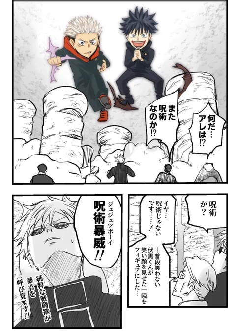スマイリーふしぐろくんも好きだったのですが、キリッとしたふしぐろくんもかっこいいですね!
※この漫画は再掲パロです! 