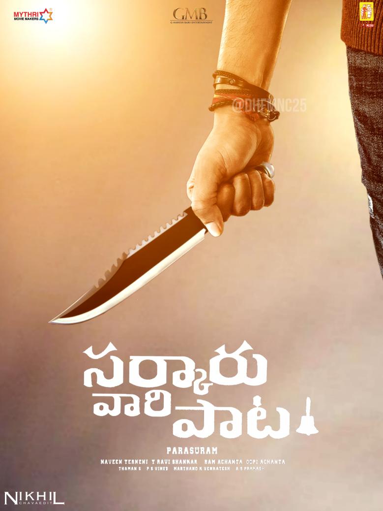 DHFMNC25's tweet photo. idhi Ela vundi ?🤔🤔

#SuperstarArrivingSankranthi2022
#SarkaruVaariPaata @urstrulyMahesh https://t.co/m2noqABCzQ