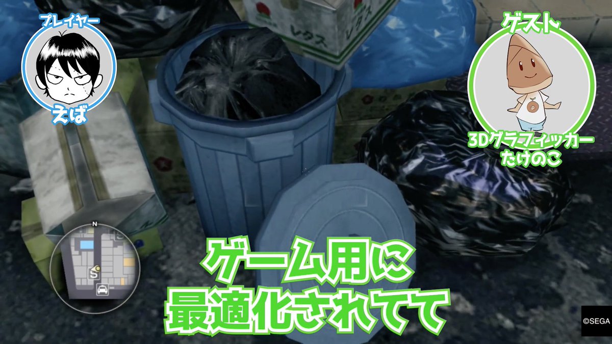 せいなむ ゲームさんぽ 書籍化クラファン中 えばさん Ebara5kouiti6 によるゲームさんぽ 3dグラフィッカーの人といく龍が如く0 ゲームに配置される3dオブジェクトの技術的な側面や制作側の意図などを考察されています なぜか八百屋さんの大根だけが せいなむ ゲームさんぽ 書籍化クラファン中 えばさん Ebara5kouiti6 によるゲームさんぽ 3dグラフィッカーの人といく龍が如く0 ゲームに配置される3dオブジェクトの技術的な側面や制作側の意図などを考察されています なぜか八百屋さんの大根だけが