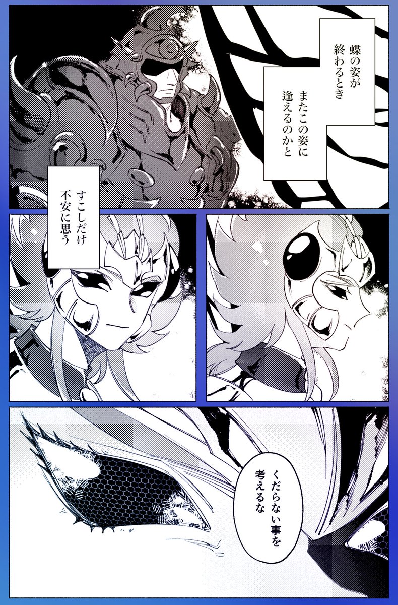 おたんじょびに間に合わなかった分 