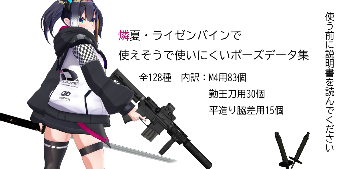 流星 燐夏 ライゼンバインで使いやすそうで使いにくいポーズデータ集 Mikumikudance Mmdバーチャルyoutuber 燐夏 ライゼンバイン Mmdデータ配布あり T Co Hicy3s2fig T Co Kkgt8tdt9m Twitter