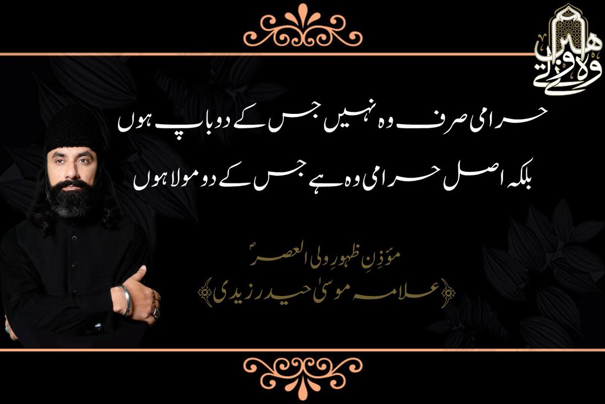 AllamaMoosa's tweet photo. مولا فقط محمدؐ۔۔۔۔۔کلنا محمدؐ https://t.co/RTIxFWrOqR
