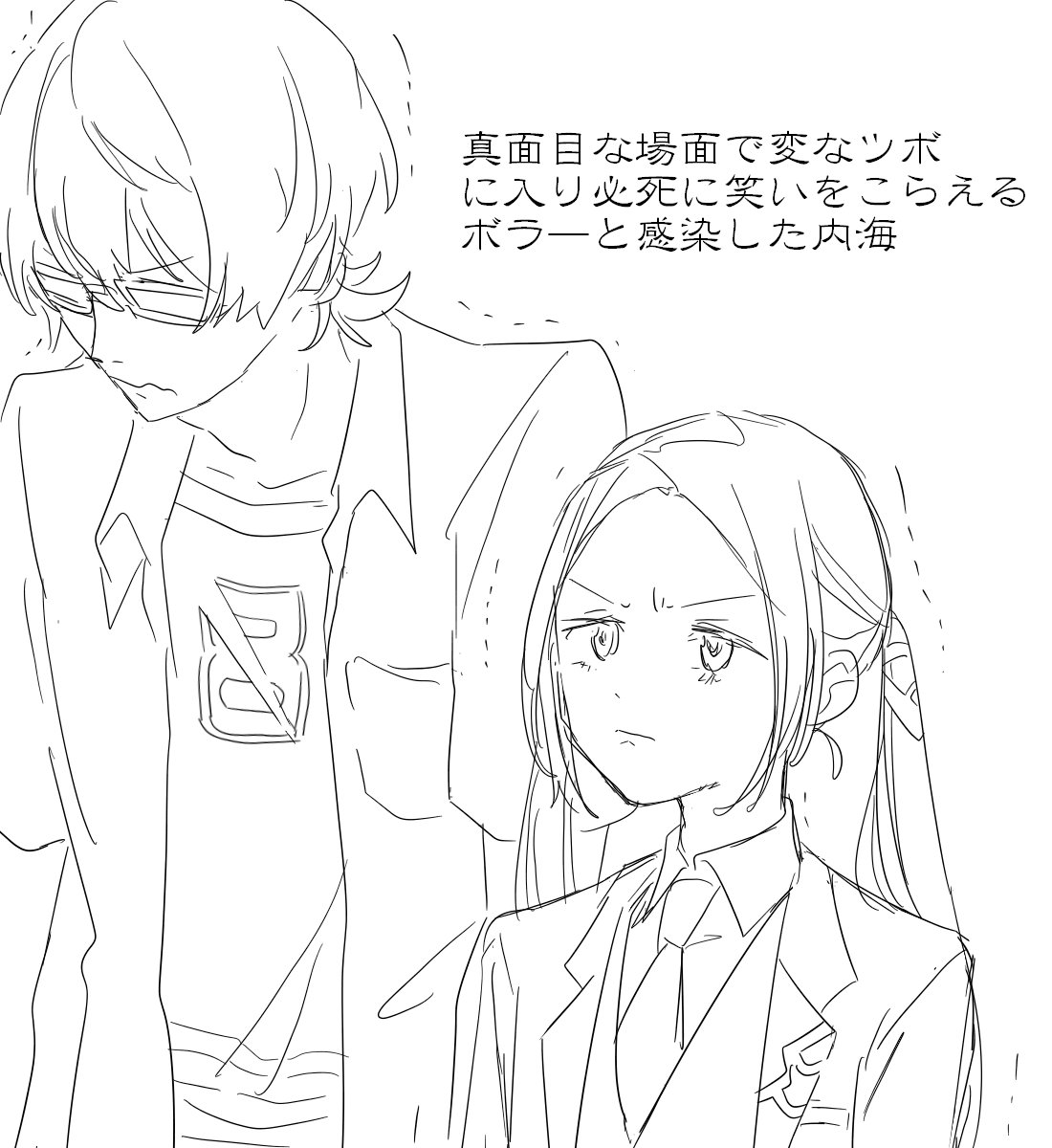 ボラーと内海と年齢操作(?)キャ 