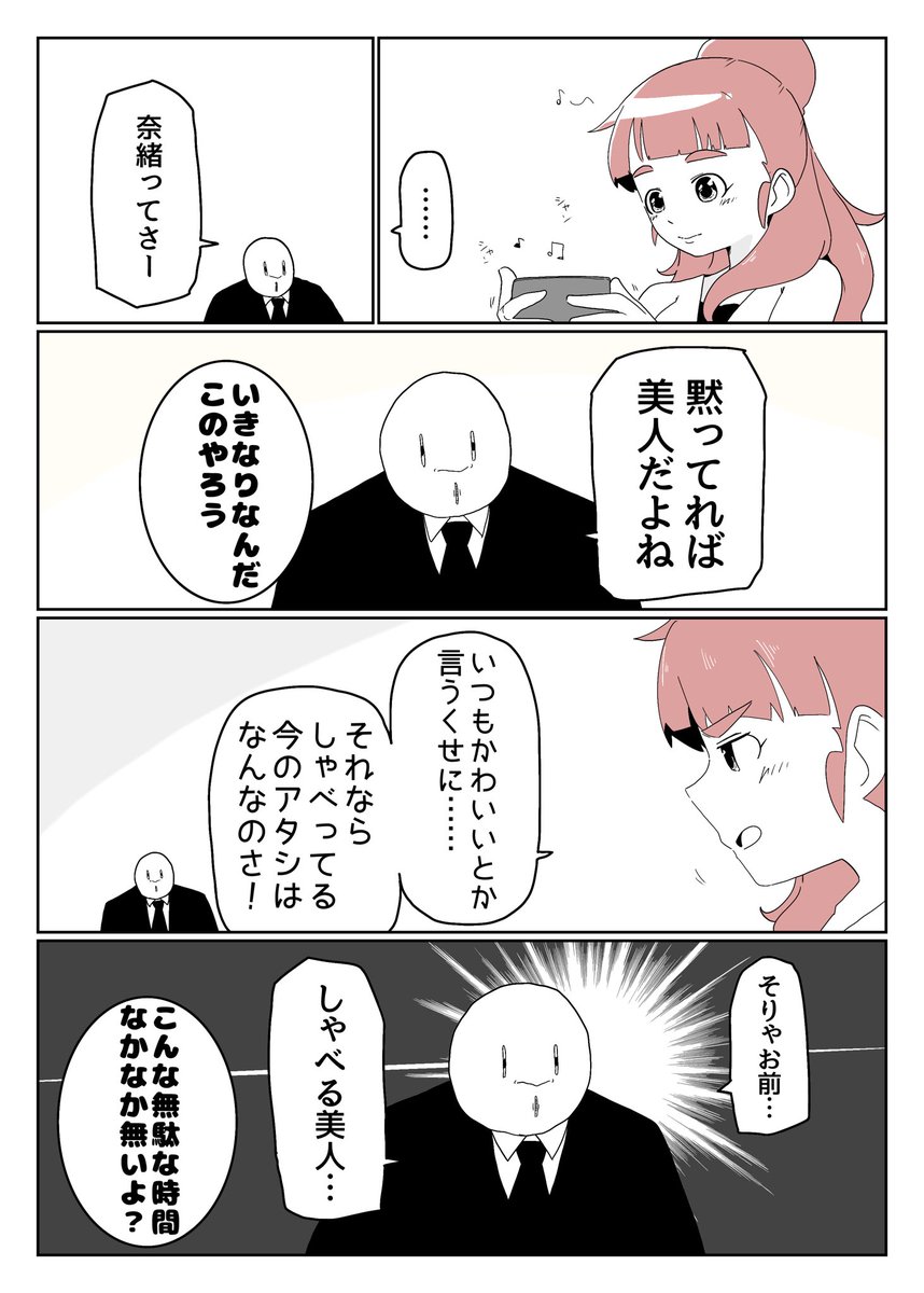 美人。 