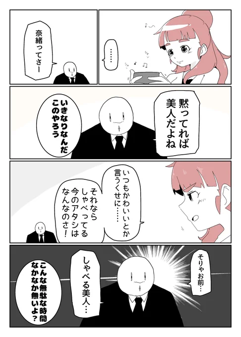 美人。 