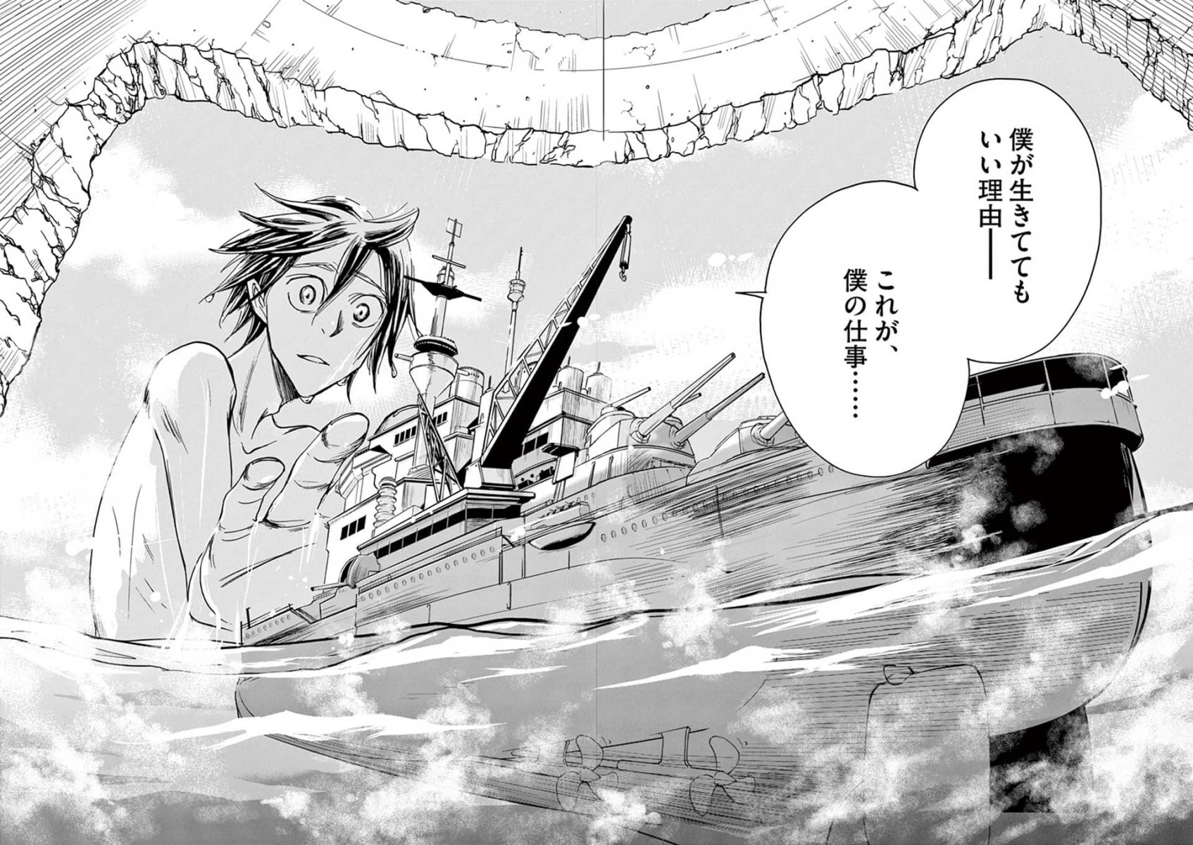 マンガワン 裏サンデー 孤独な天才ハッカーとエンジェル投資家 ふたりが世界をぶち壊す 新時代のサイバー冒険譚 ここに開幕 T Co 4upsatbbe0 T Co Etyiwtlmpd Twitter